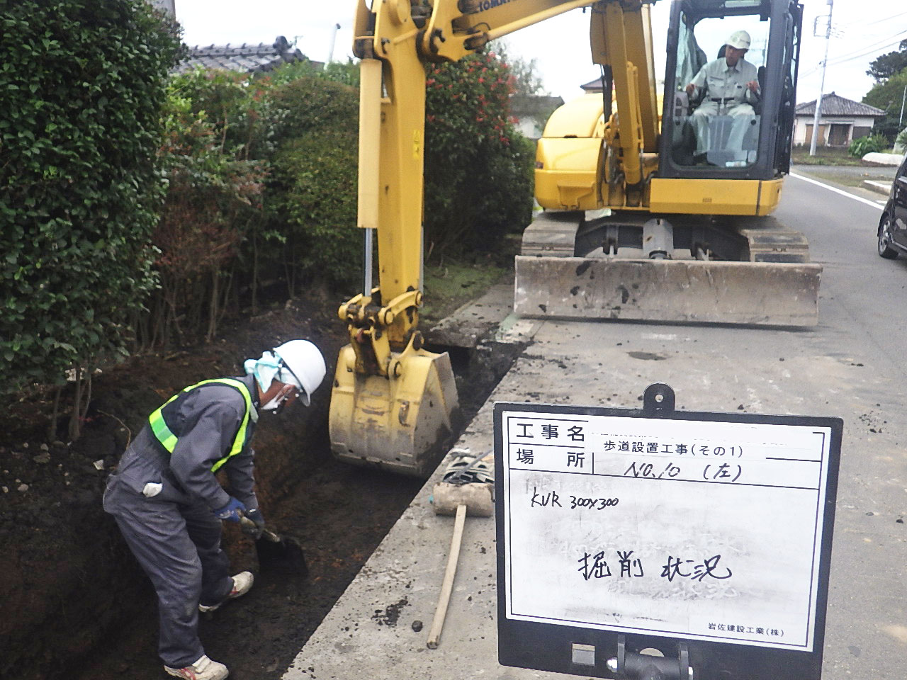 県道歩道設置工事施工事例02