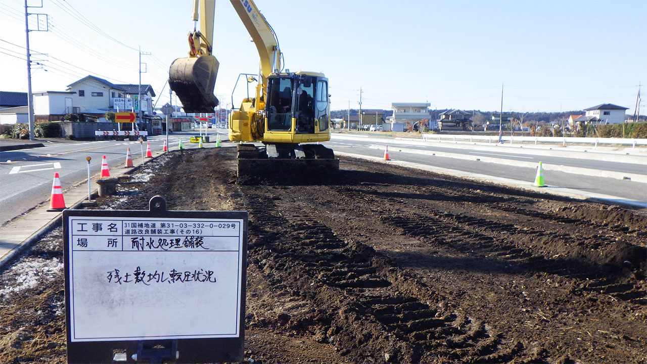 道路改良舗装工事施工事例02